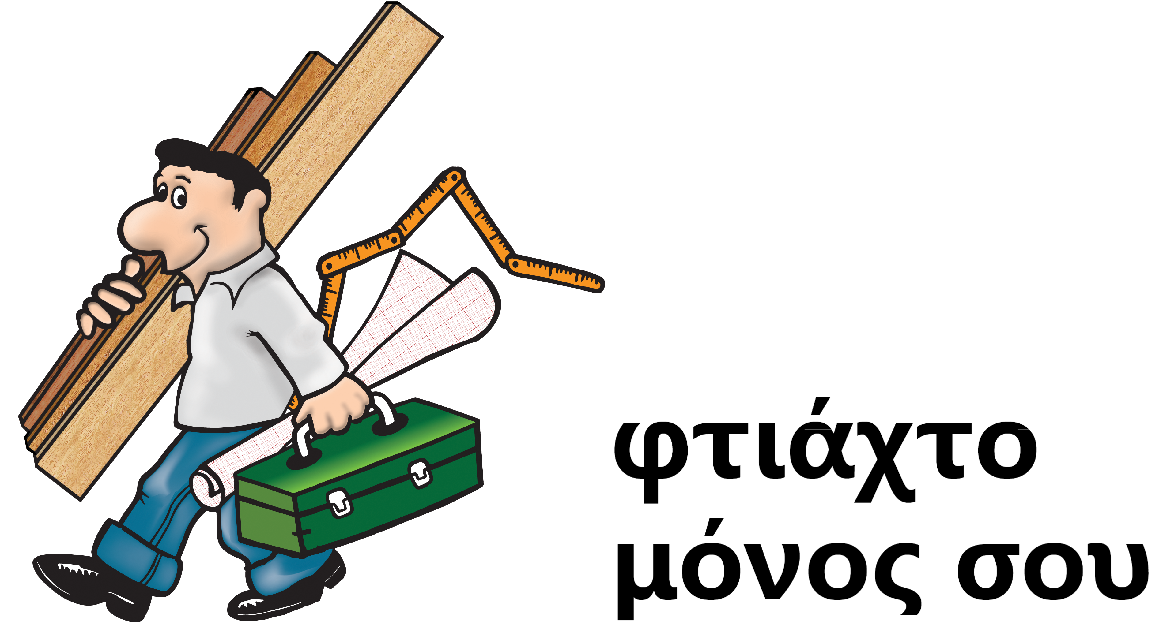 φτιάχτο μόνος σου - γαλάτσι